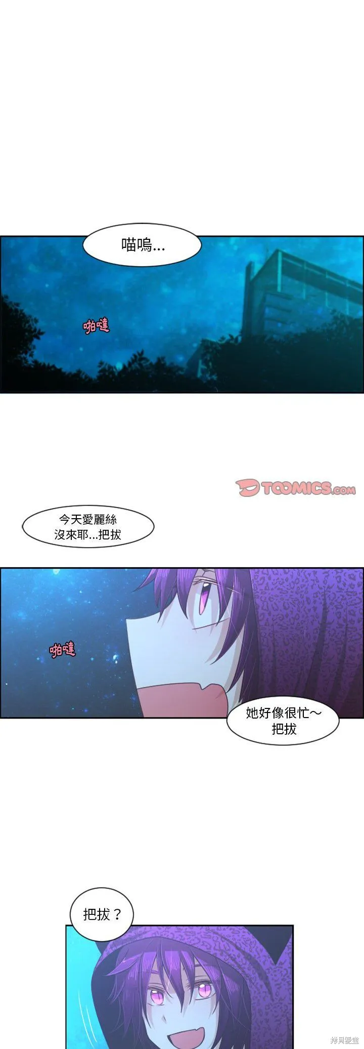 第74话 第21页