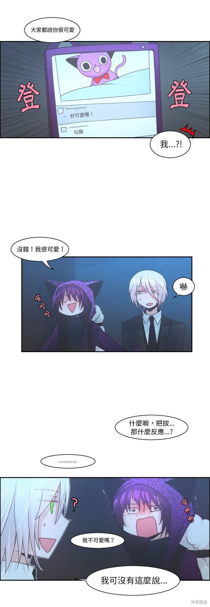 第75话 第3页