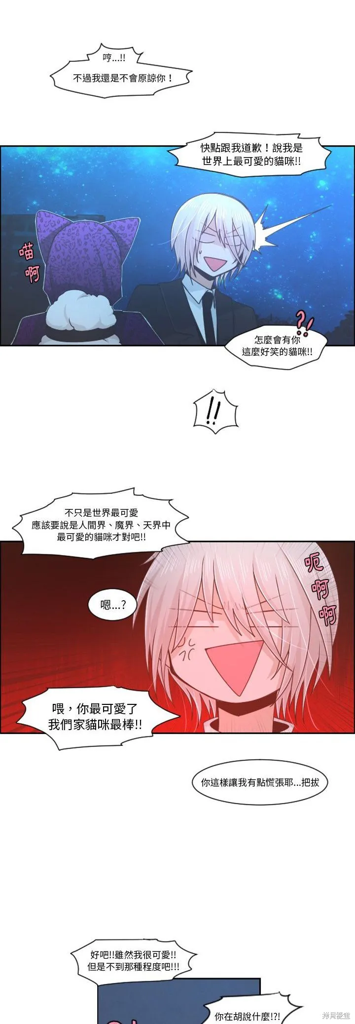 第75话 第4页