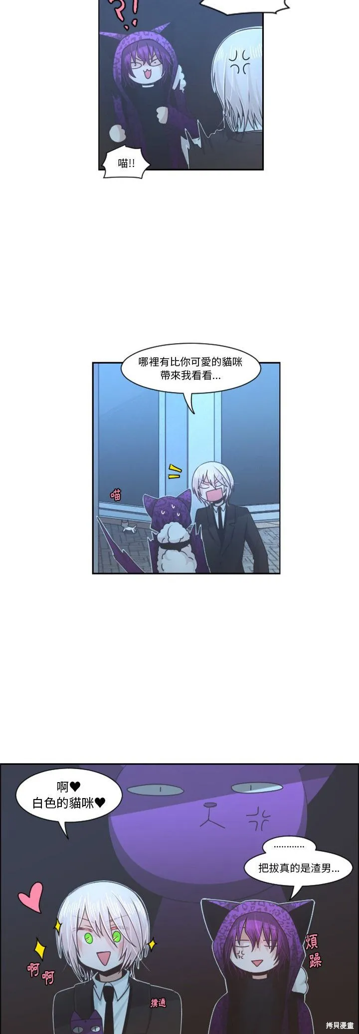第75话 第5页