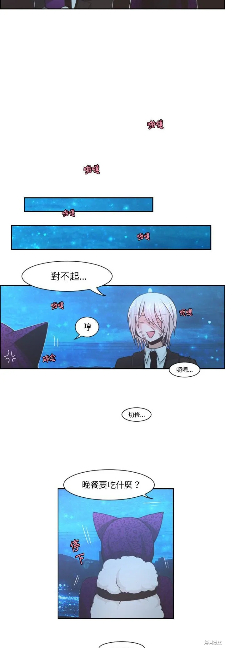 第75话 第6页