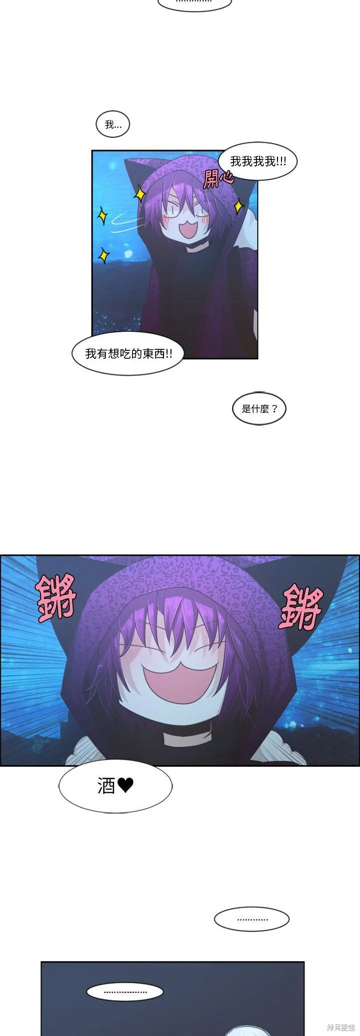 第75话 第7页