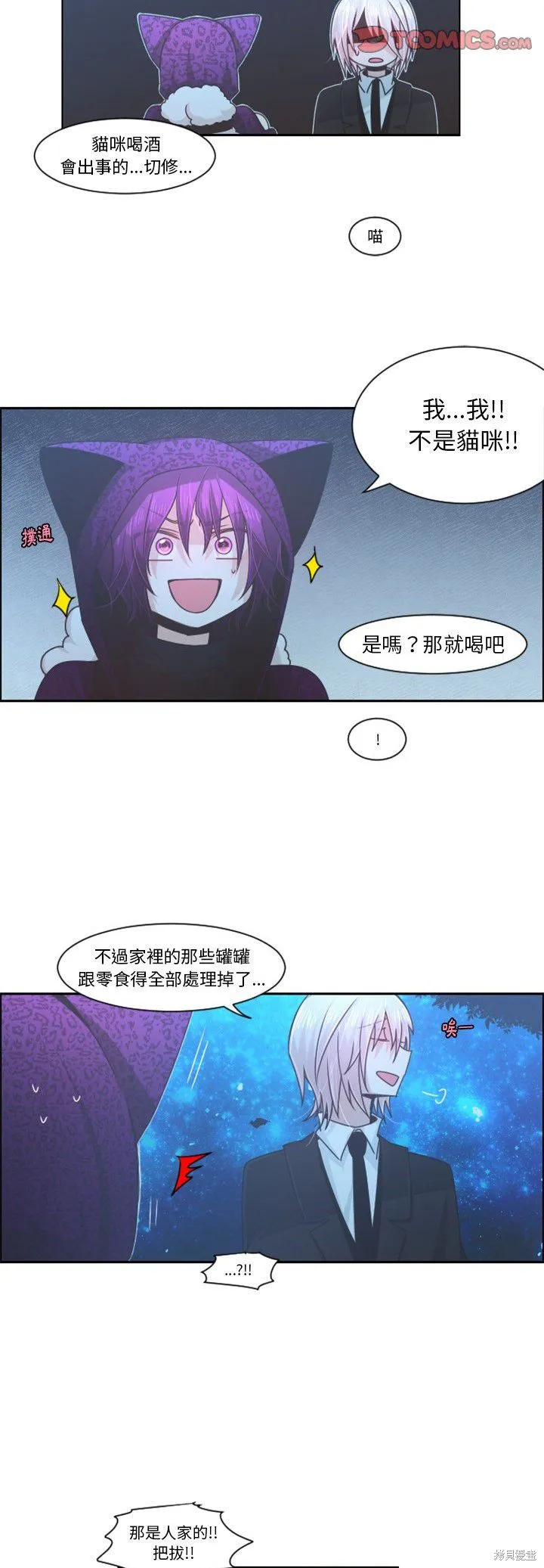 第75话 第8页