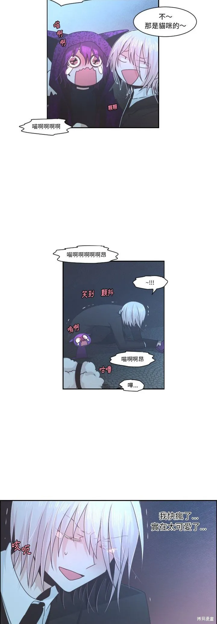 第75话 第9页