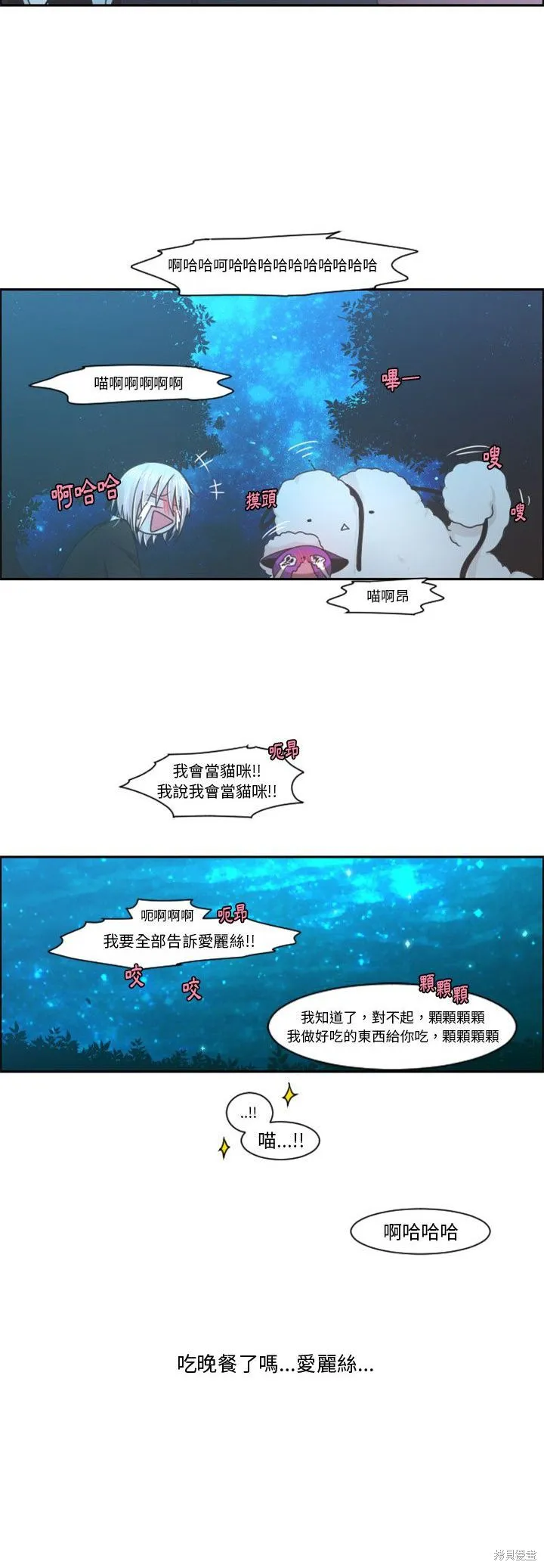 第75话 第10页