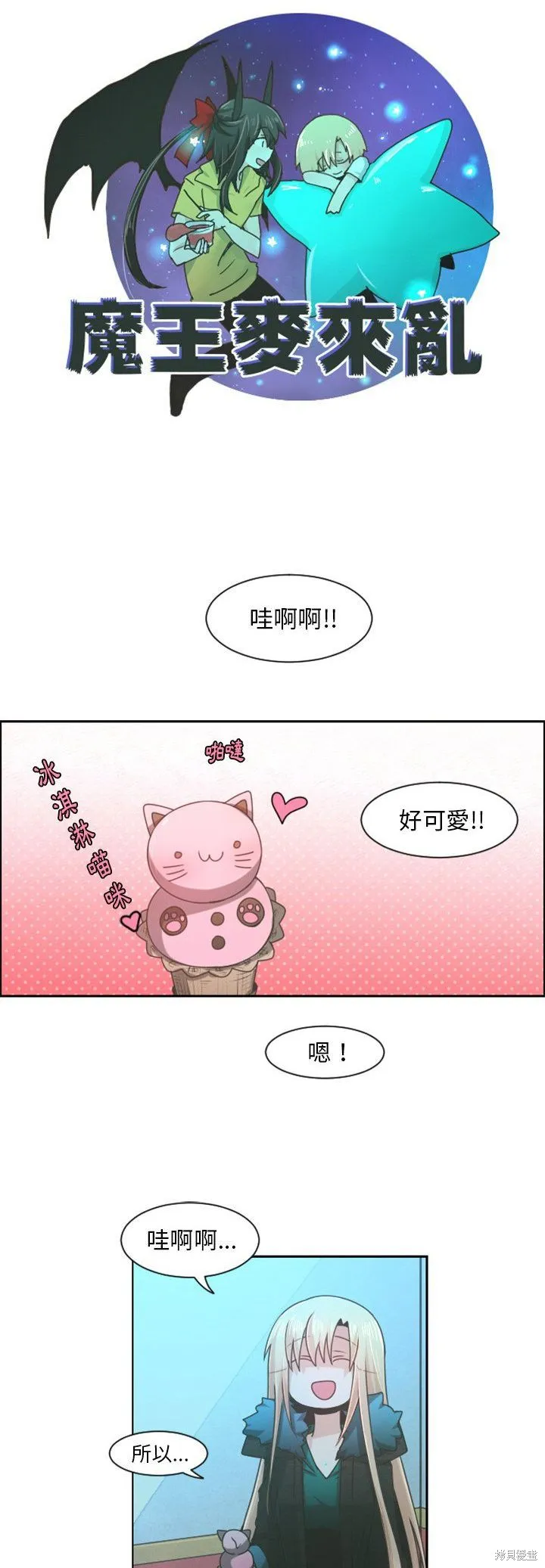 第75话 第11页