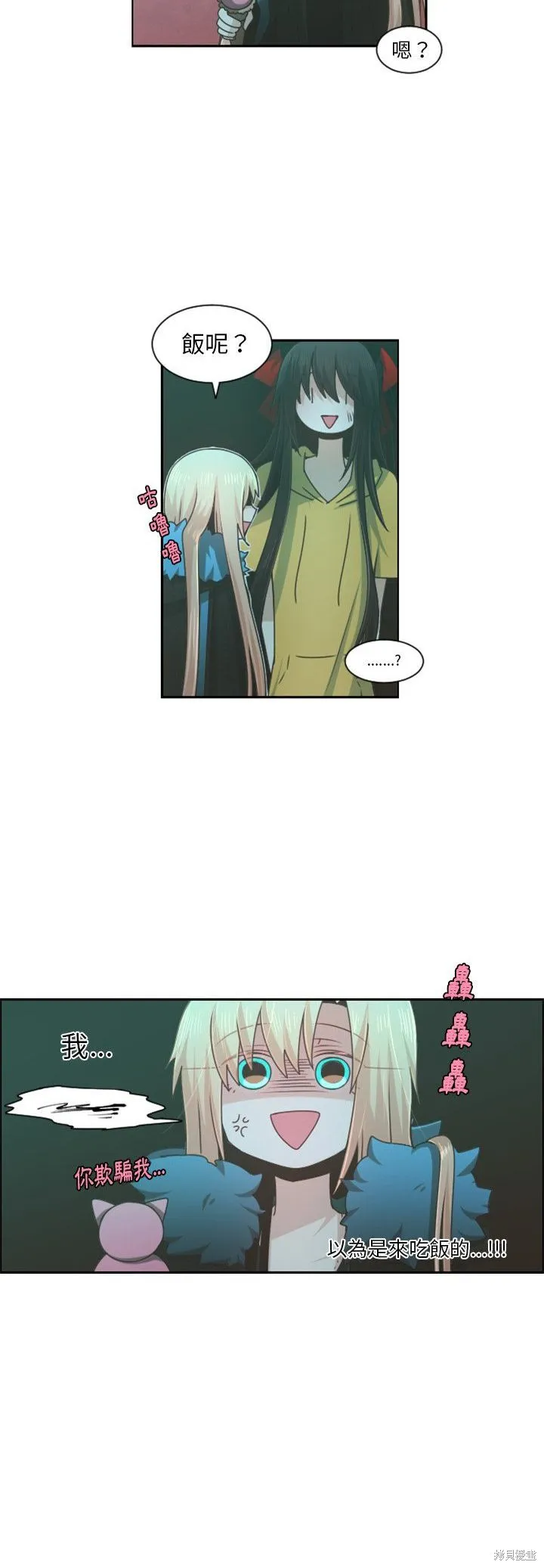 第75话 第12页