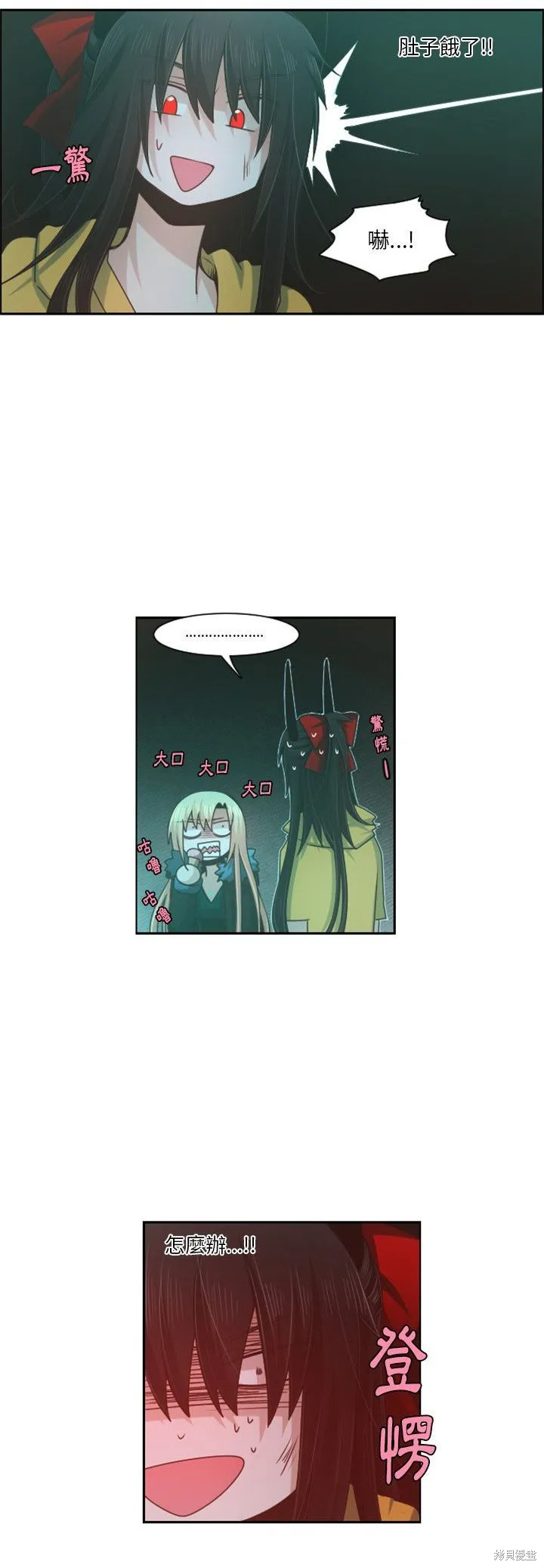 第75话 第13页