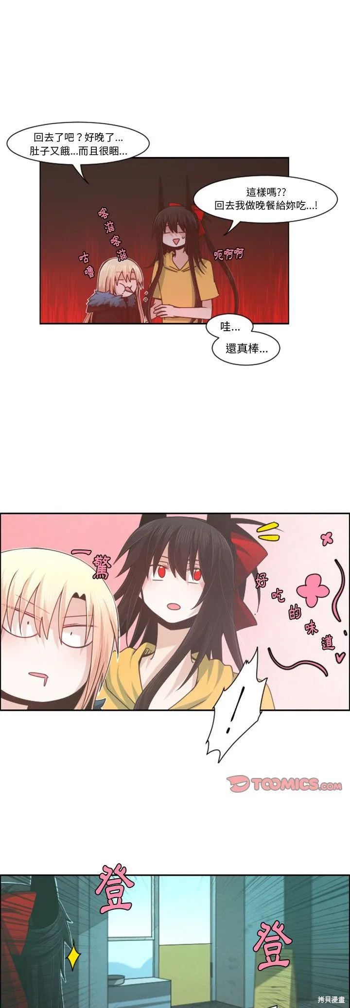 第75话 第14页