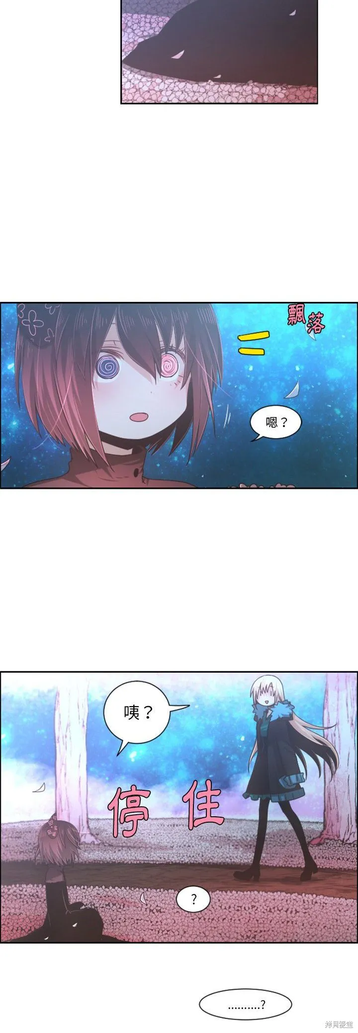 第75话 第20页