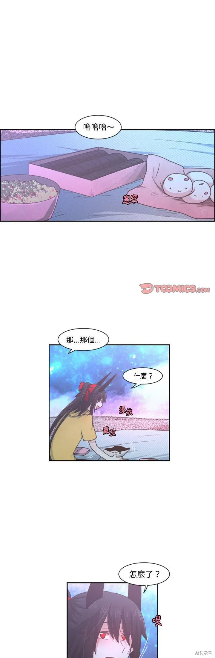 第75话 第21页