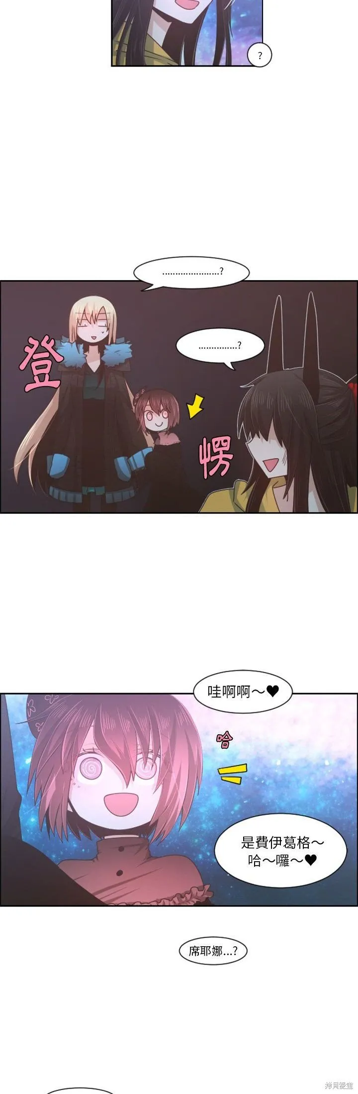 第76话 第2页