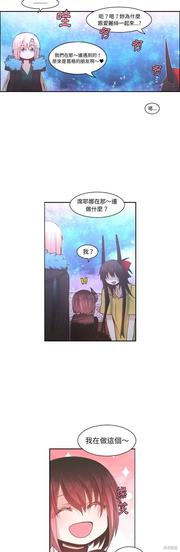 第76话 第3页
