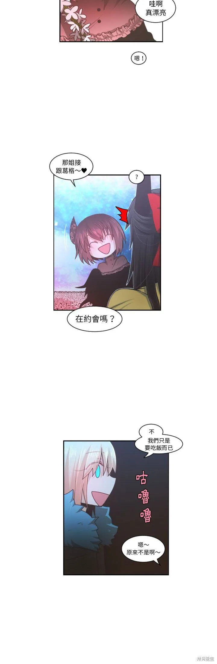 第76话 第4页