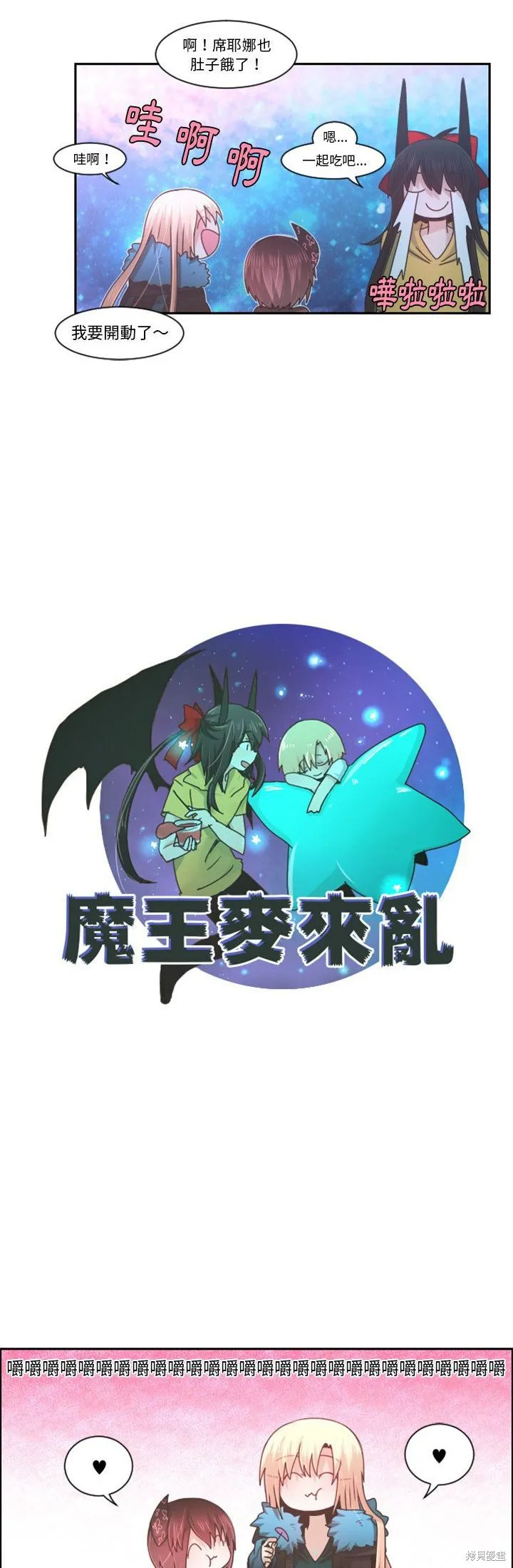 第76话 第5页