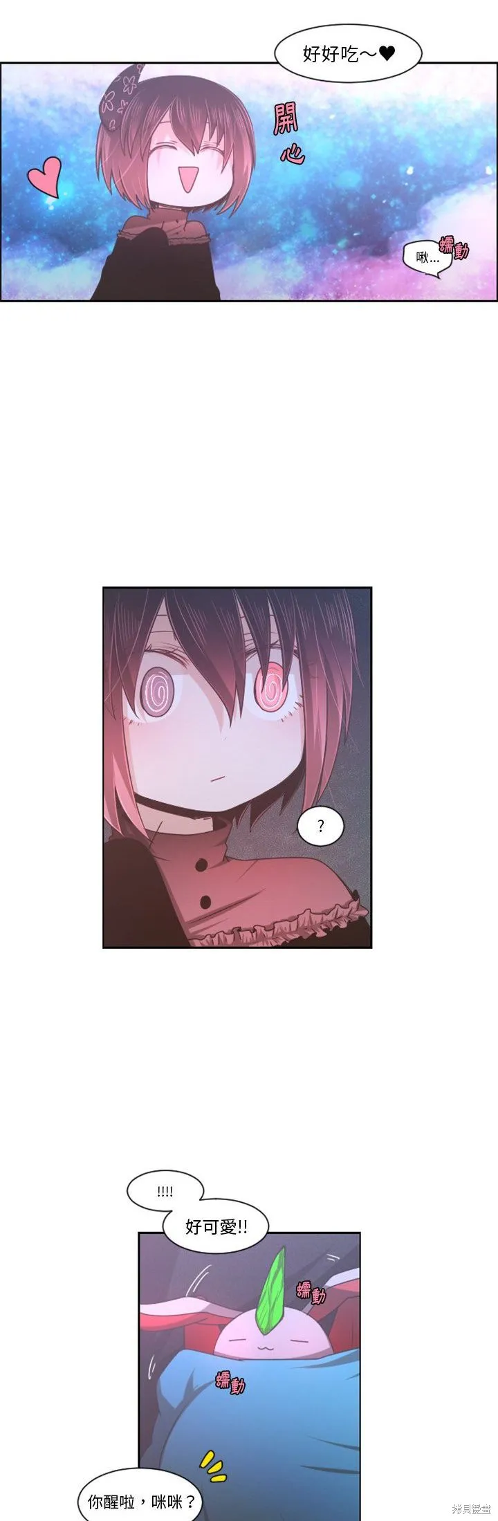 第76话 第7页