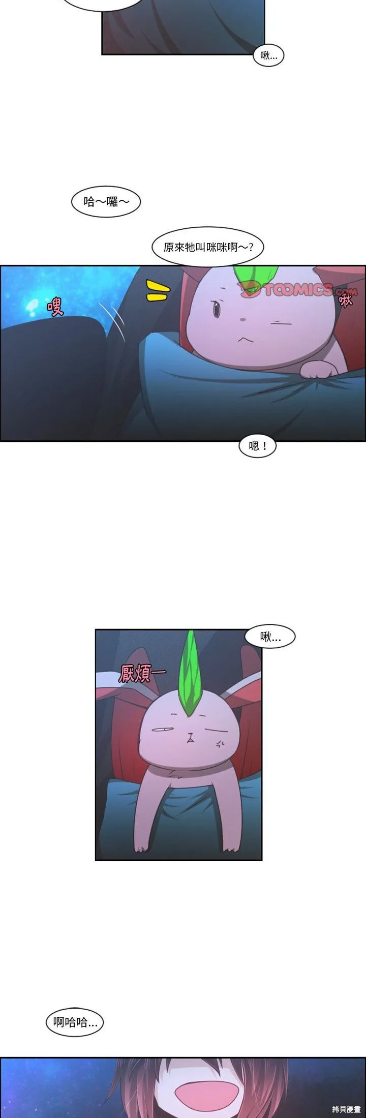 第76话 第8页