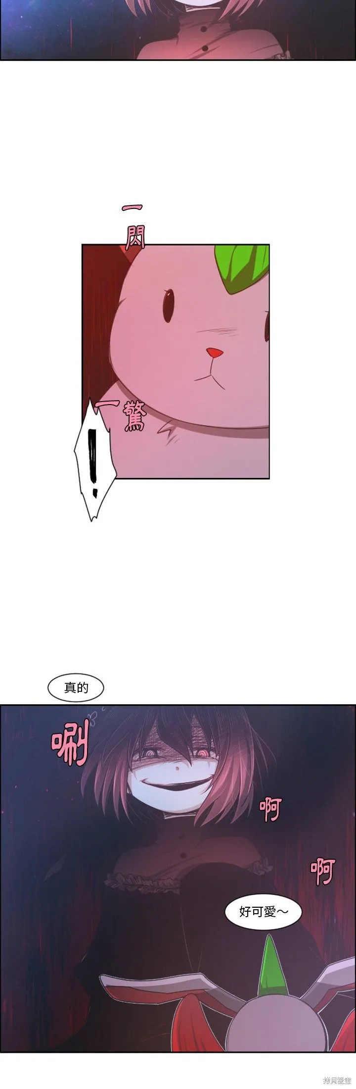 第76话 第9页