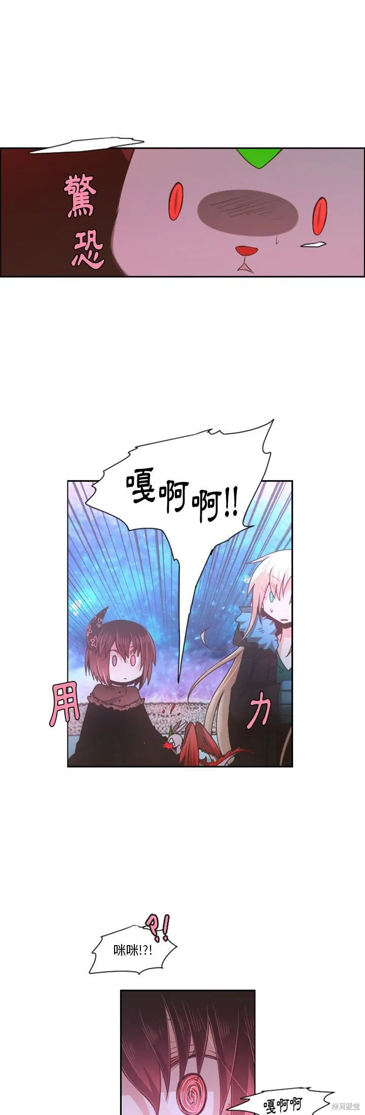 第76话 第10页