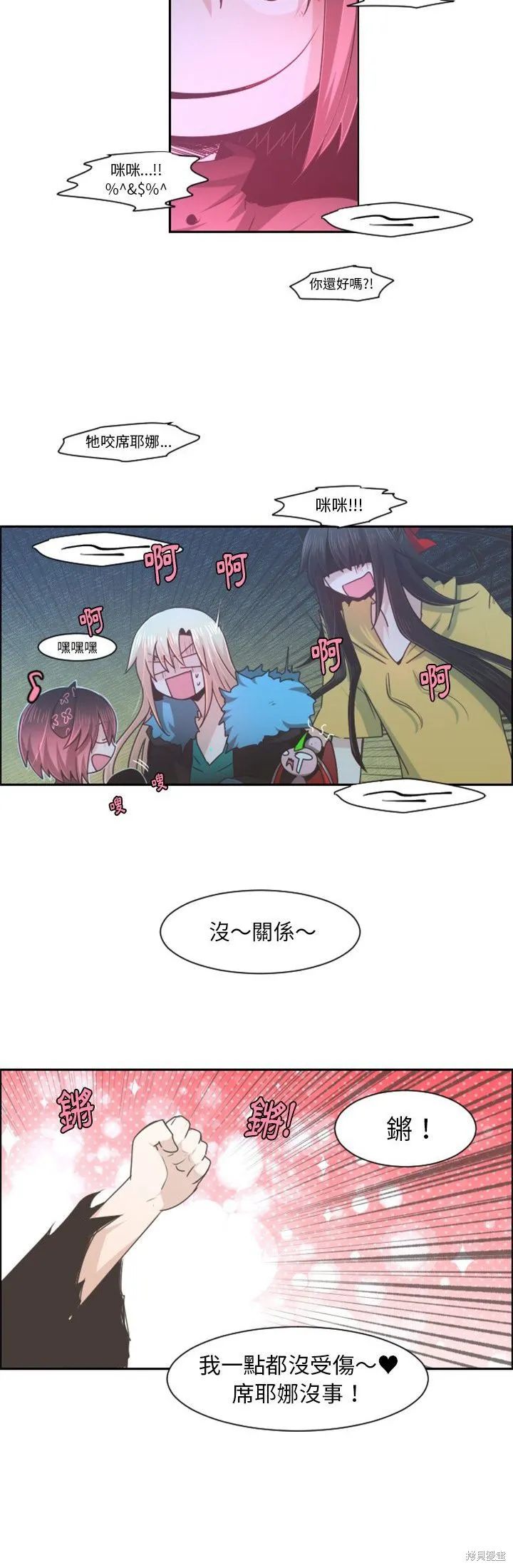 第76话 第11页