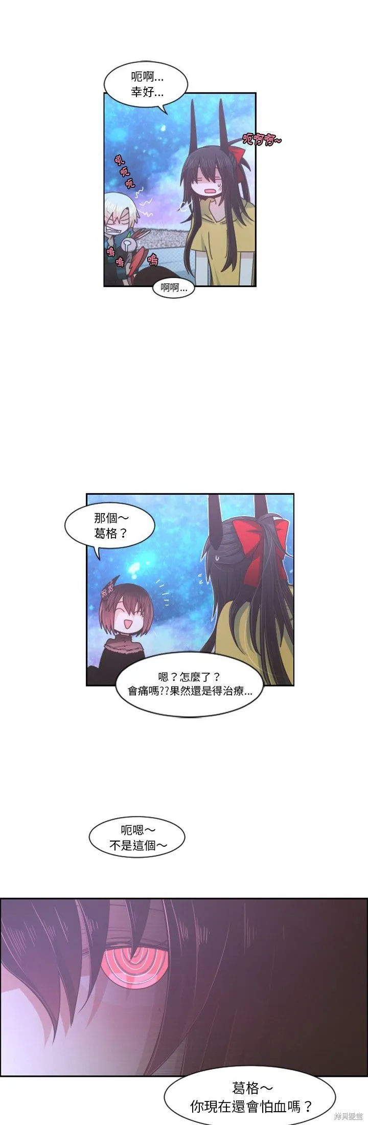 第76话 第12页