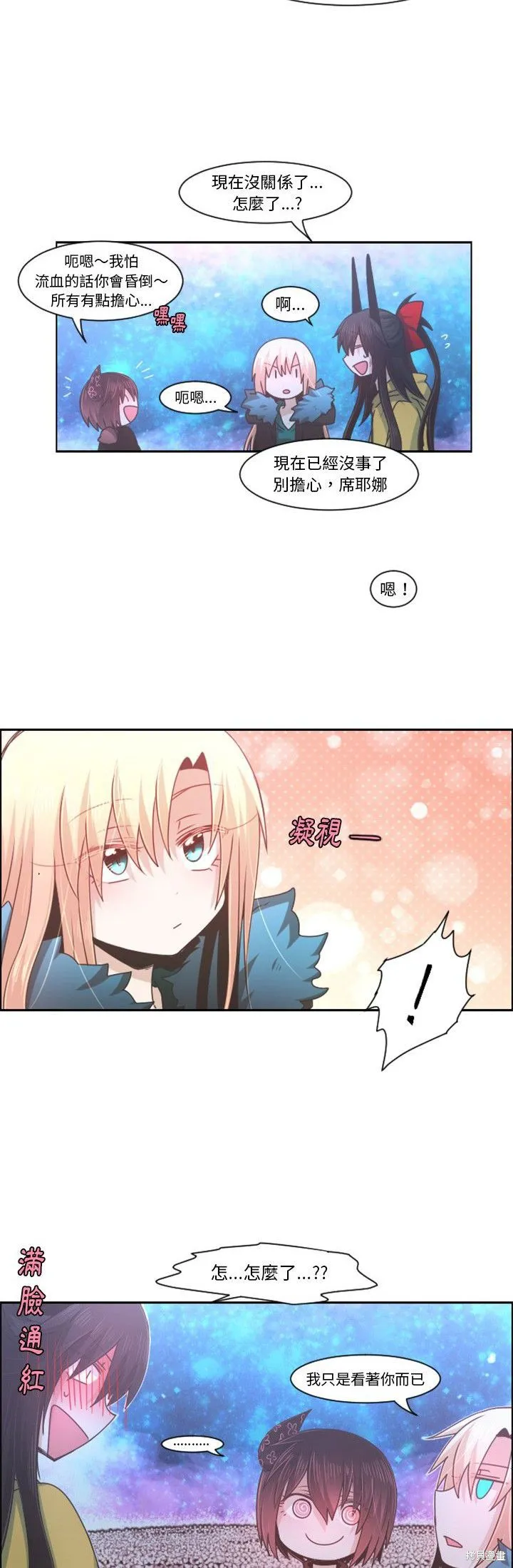 第76话 第13页