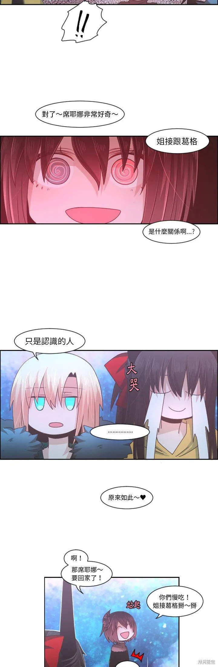 第76话 第14页