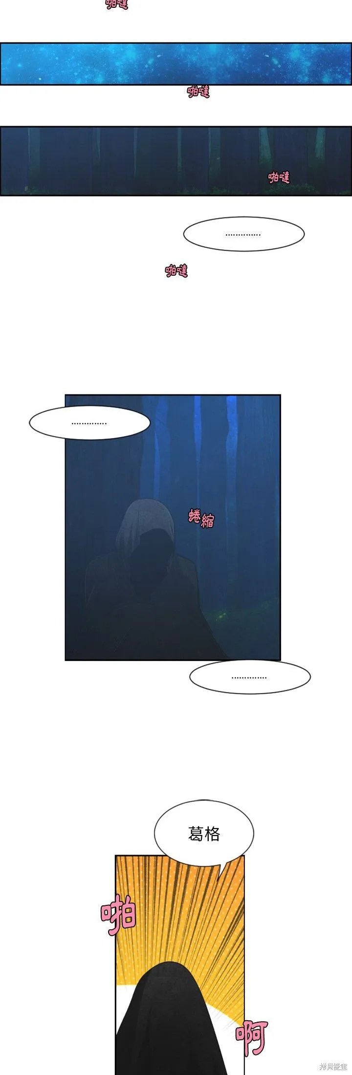 第76话 第16页
