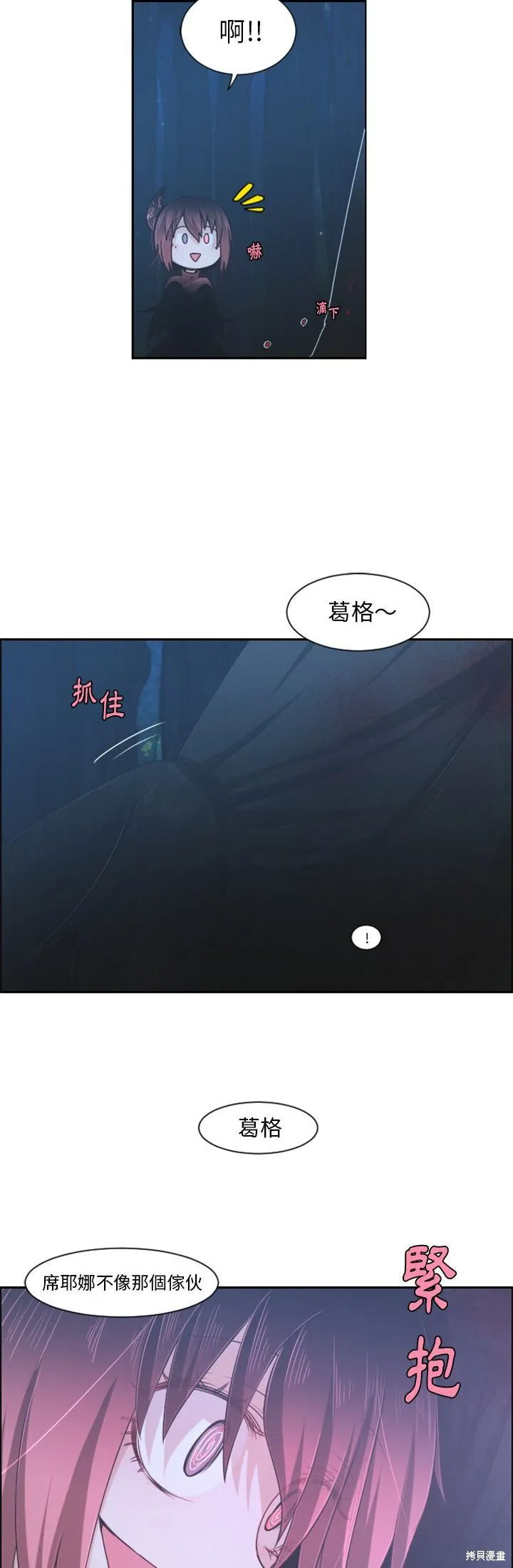 第76话 第18页