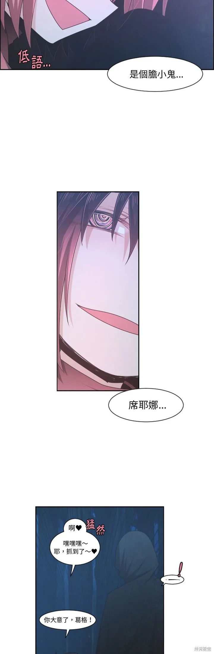 第76话 第19页