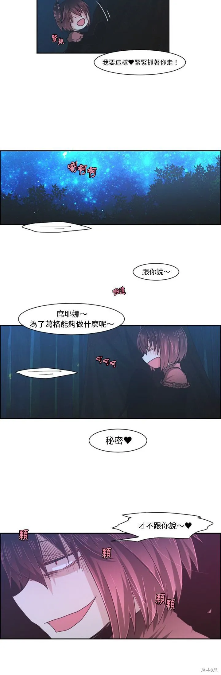 第76话 第20页