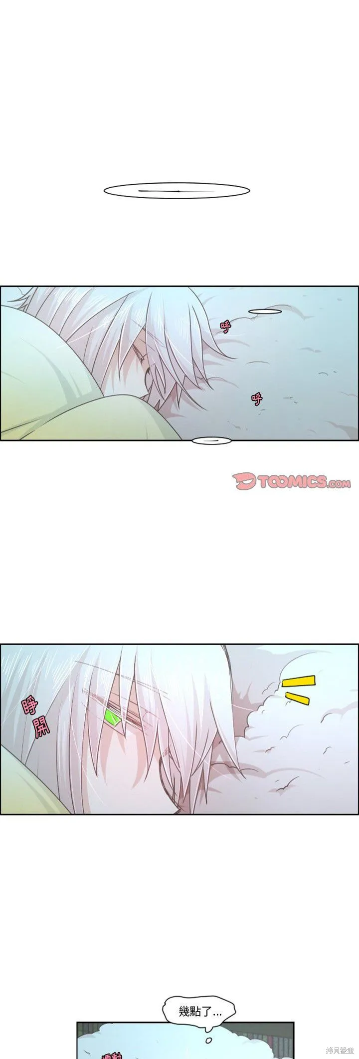第76话 第21页