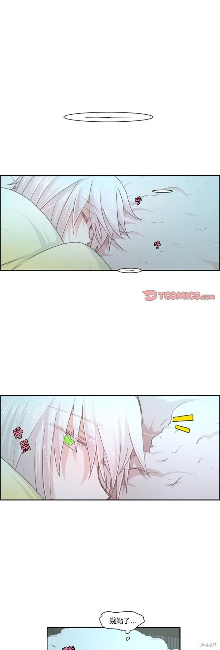 第77话 第1页