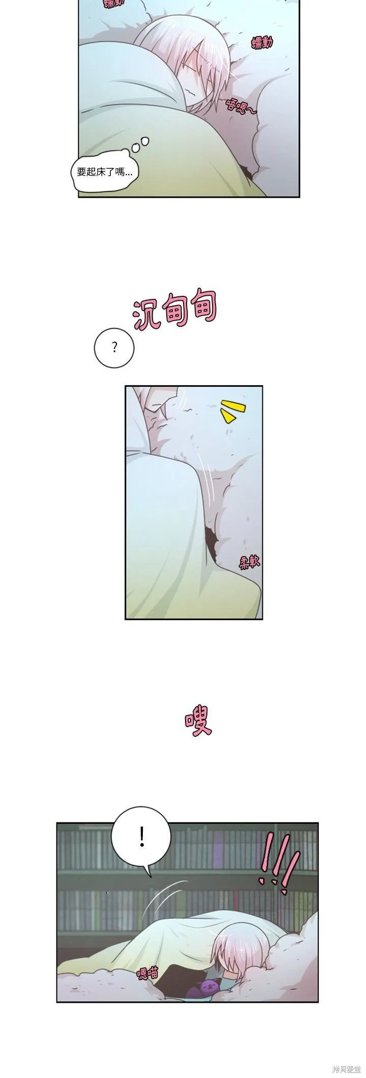 第77话 第2页