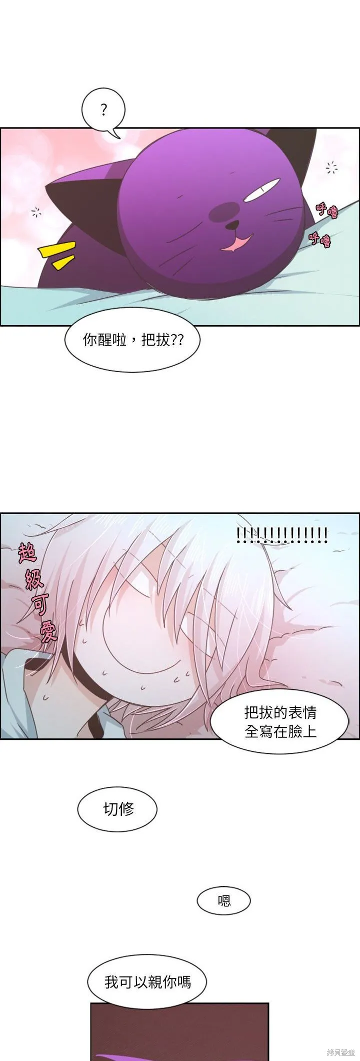 第77话 第3页