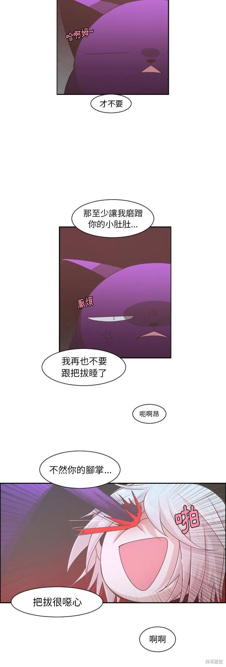 第77话 第4页