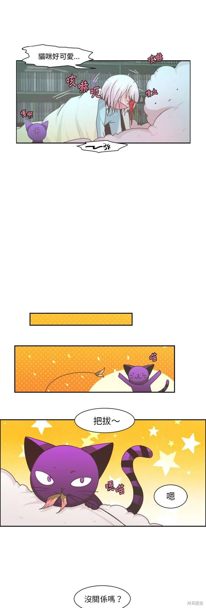 第77话 第5页