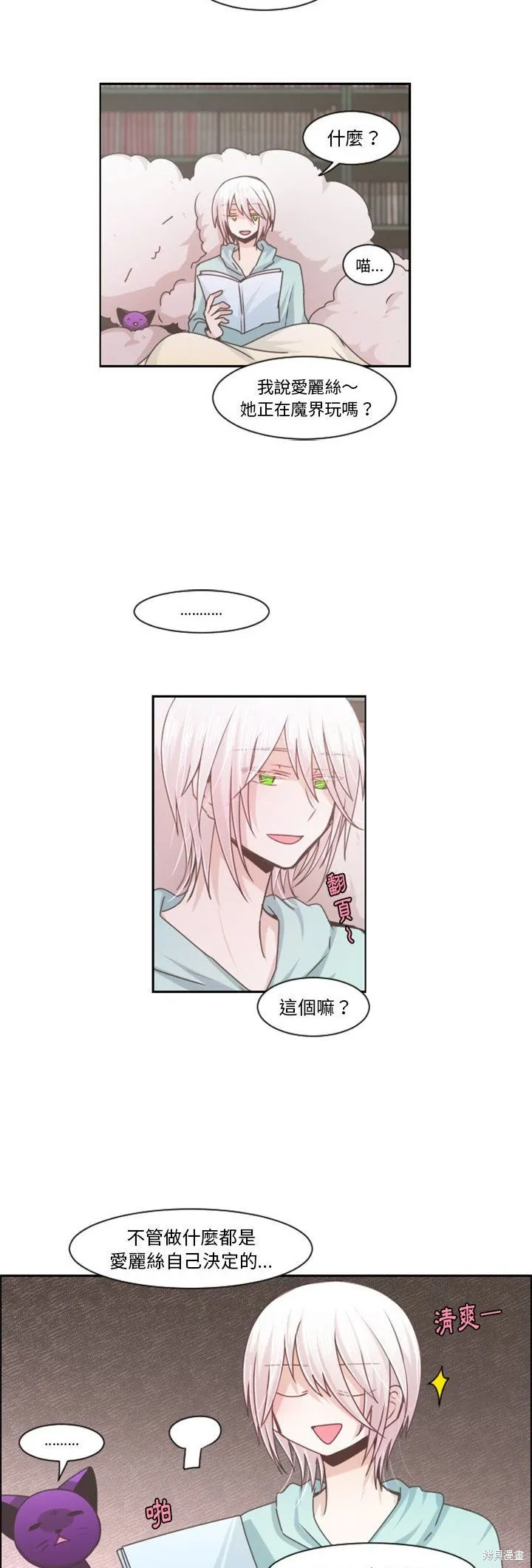 第77话 第6页