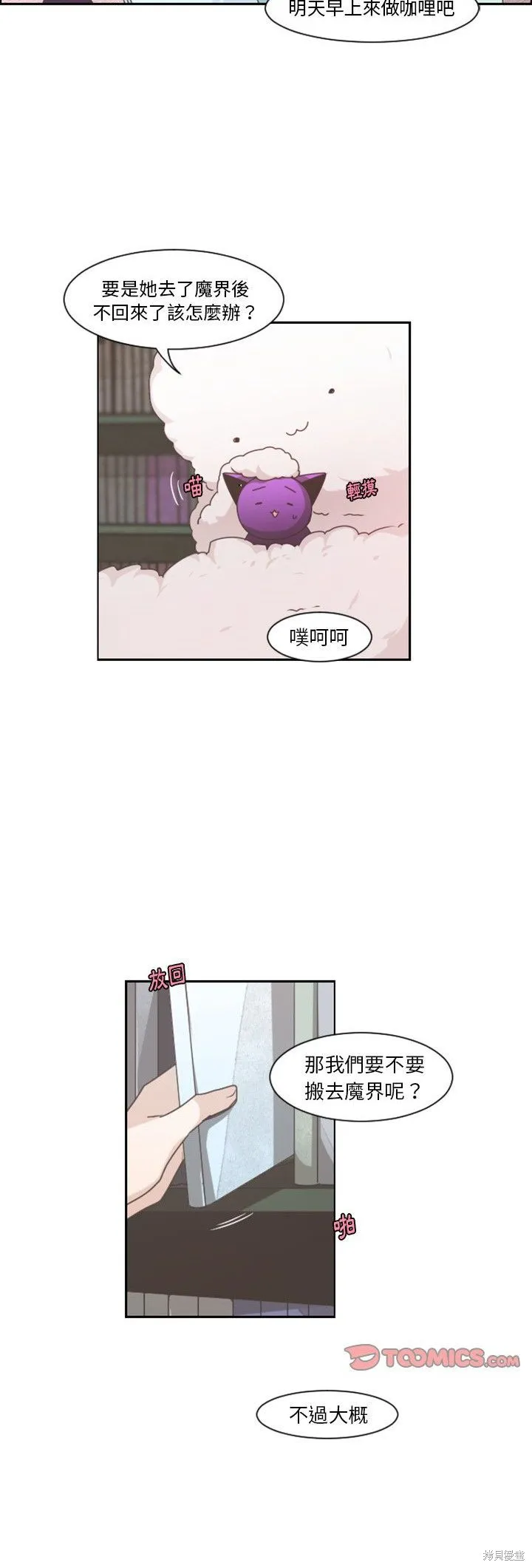 第77话 第7页