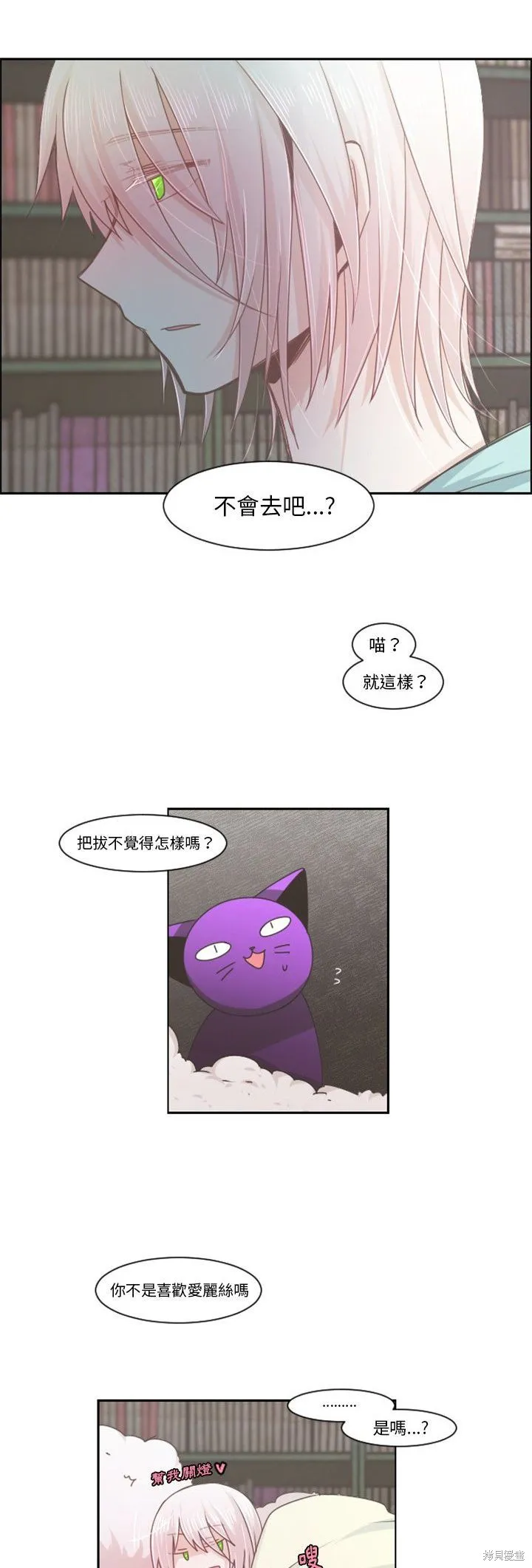 第77话 第8页