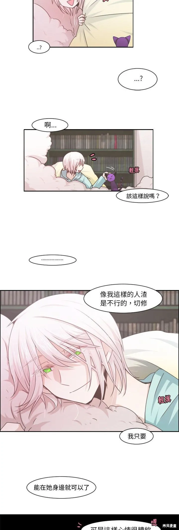 第77话 第9页