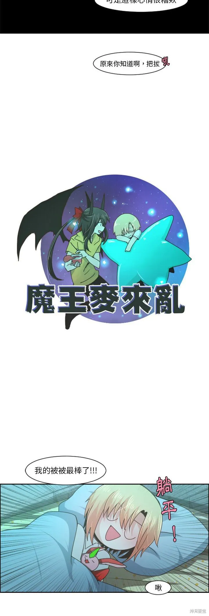 第77话 第10页