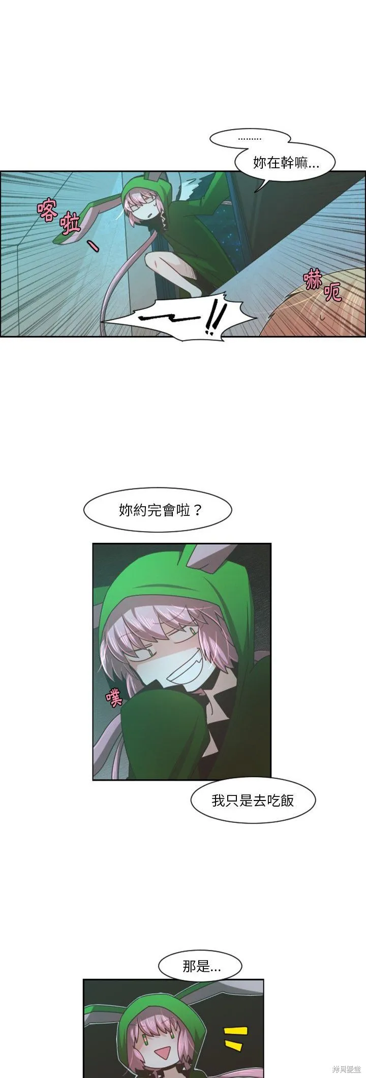 第77话 第11页