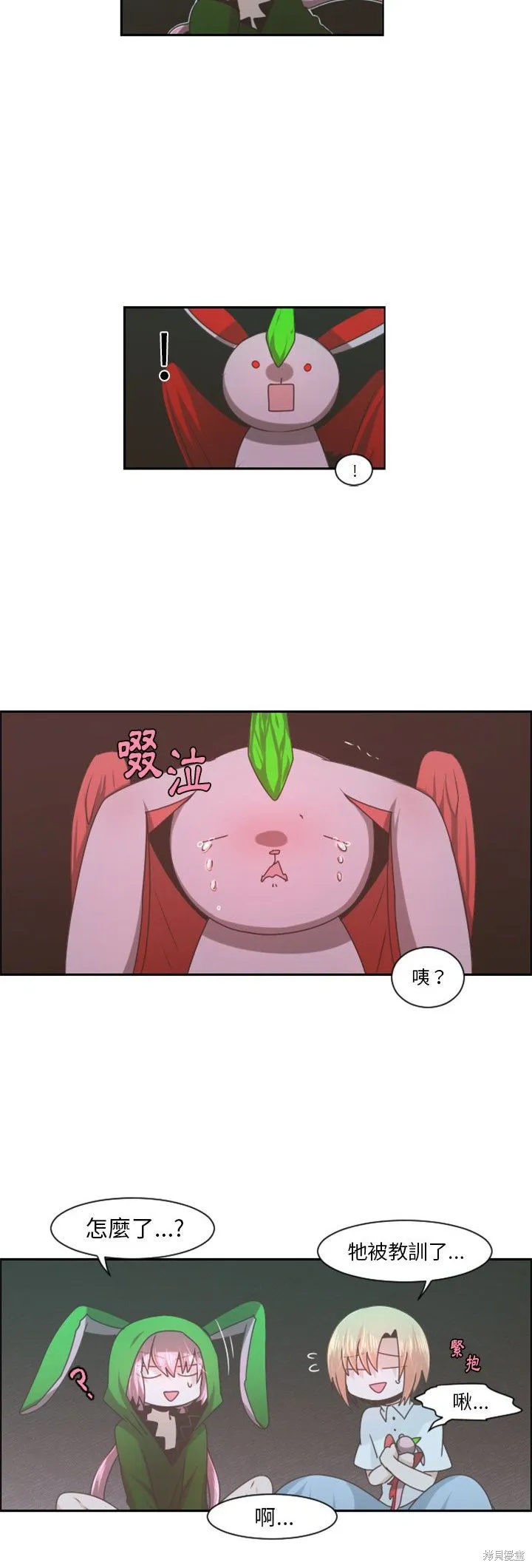 第77话 第12页