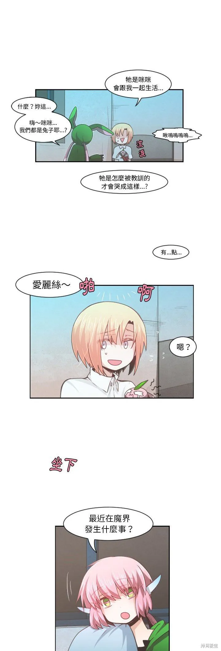 第77话 第13页