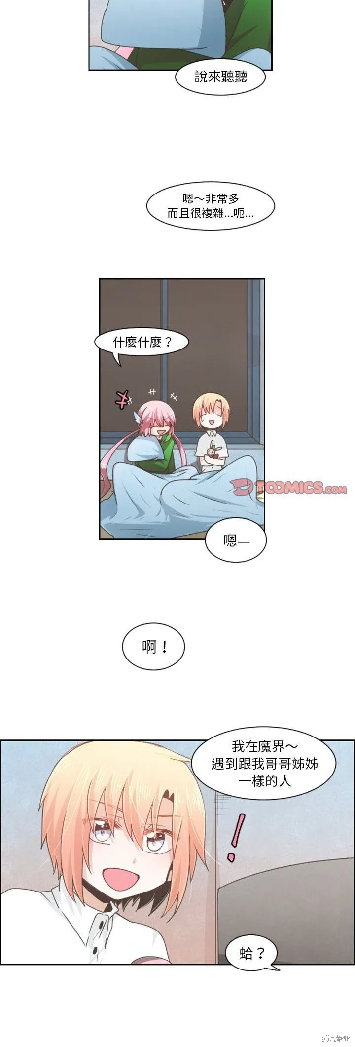 第77话 第14页