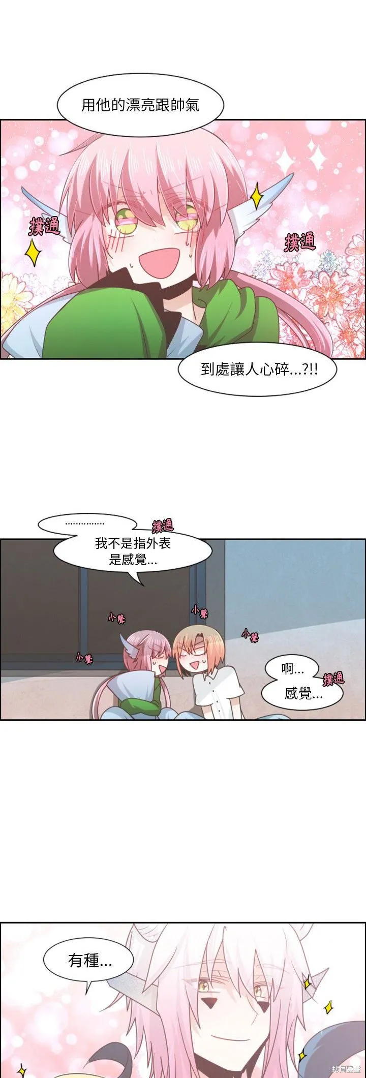 第77话 第15页