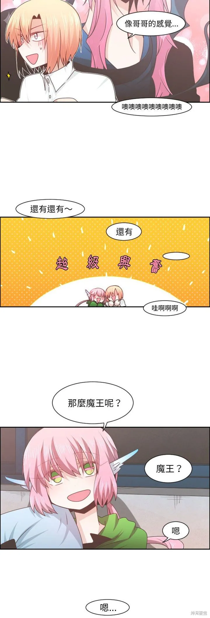 第77话 第16页