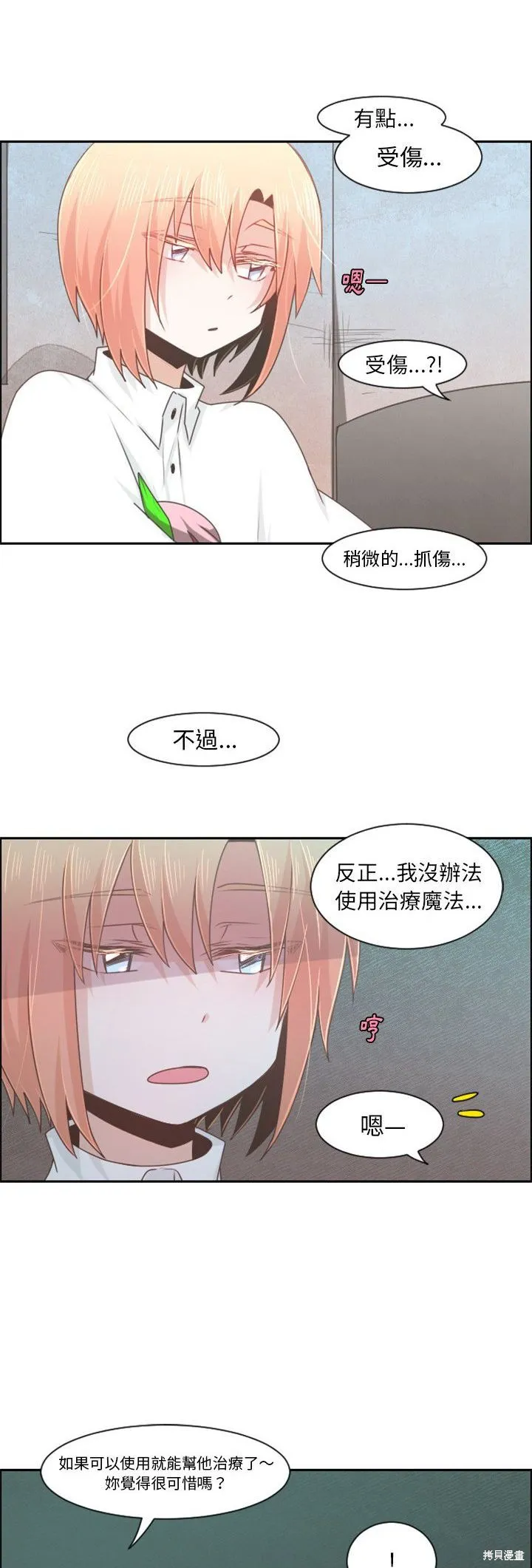 第77话 第17页