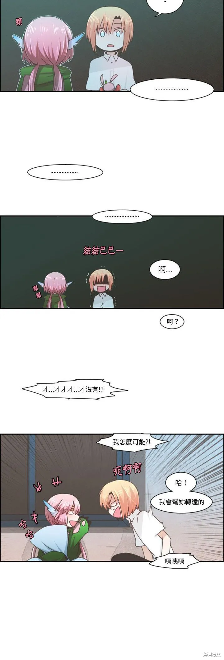 第77话 第18页